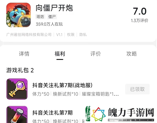向僵尸开炮兑换码10000钻石在哪领