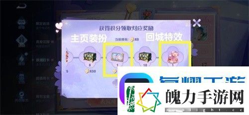 王者荣耀结伴同行主页装扮怎么获得