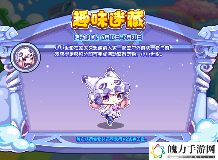 洛克王国小小世影怎么获取 新手如何顺利过渡到高玩