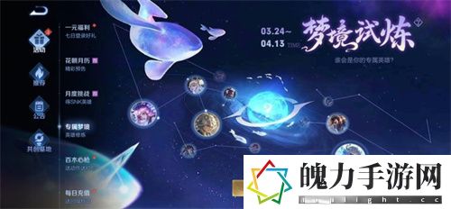 王者荣耀梦境试炼里的英雄都有哪些