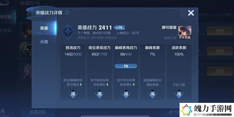 巅峰赛一把加多少分