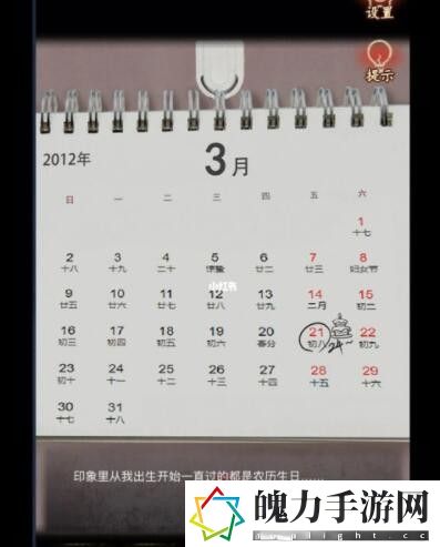 觅灵村序章归乡怎么通关 任务完成全流程详解