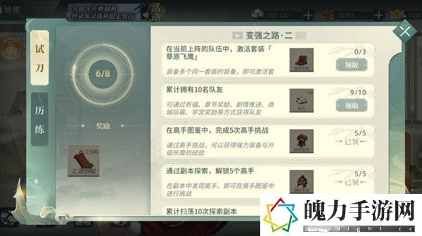 汉家江湖草原飞鹰套装怎么获取 公会贡献快速提升
