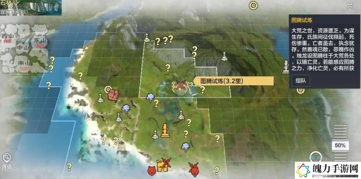 妄想山海玄甲彘在哪里