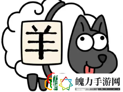 羊了个羊6月13日关卡怎么玩