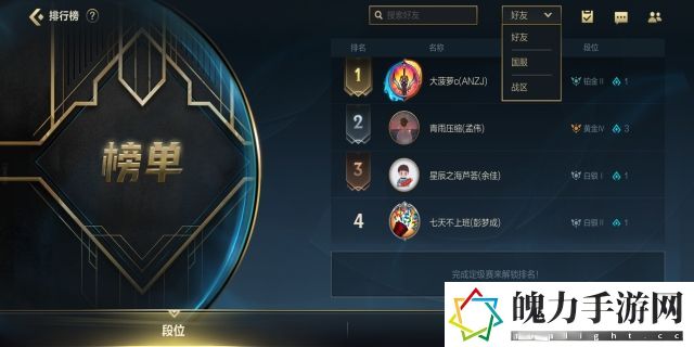 英雄联盟排名标怎么显示出来