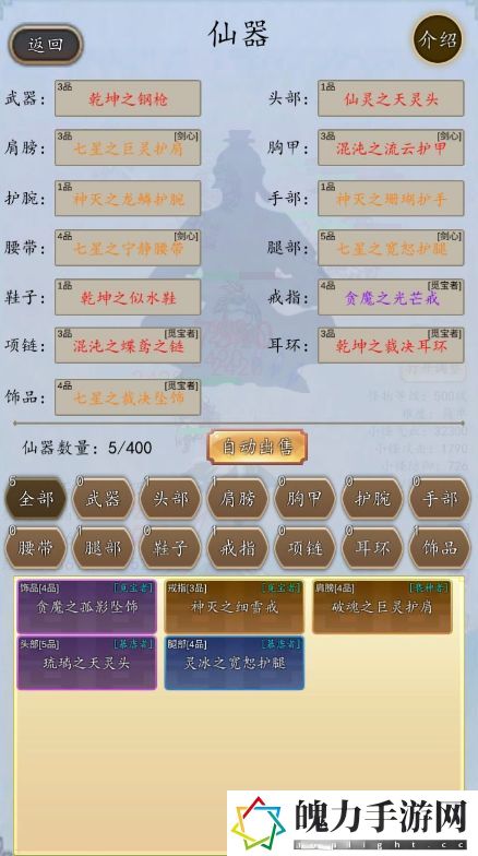 战仙门怎么玩 社交互动玩法详解与快速提升方案
