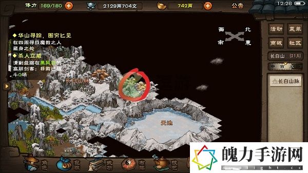 烟雨江湖黑风口在哪