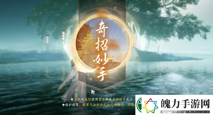 射雕手游方寸灵台第一章通关攻略图文一览