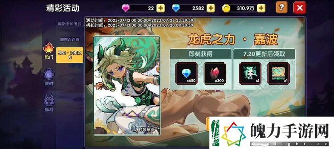 我的勇者4周年兑换码大全