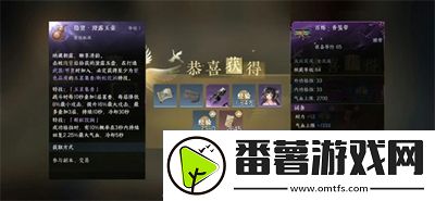 逆水寒手游有悔刀法怎么获取