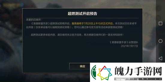 英雄联盟手游账号权限不足究竟为何