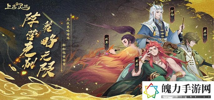 上古有灵妖福利活动有哪些