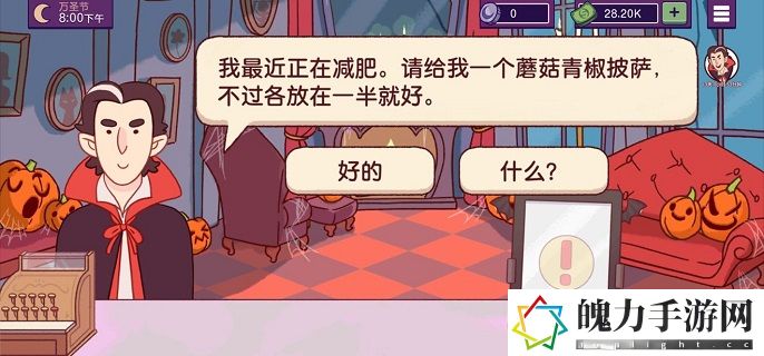 可口的披萨美味的披萨拒绝评论家会怎么样