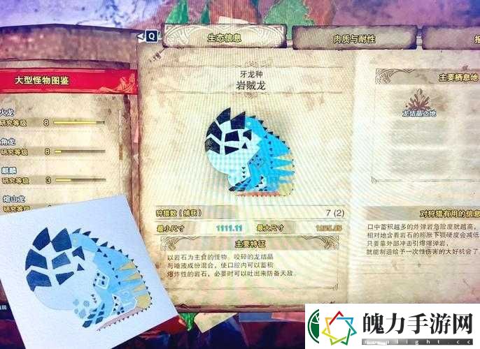 怪物猎人世界