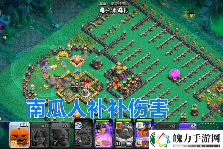 部落冲突南瓜墓园挑战如何三星通关
