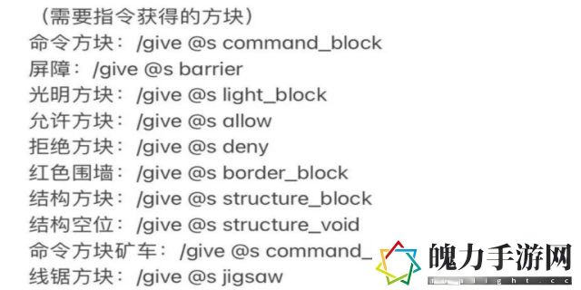 我的世界主城指令