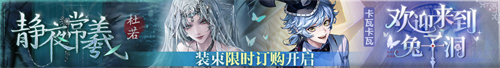 无期迷途主题活动今日开启！