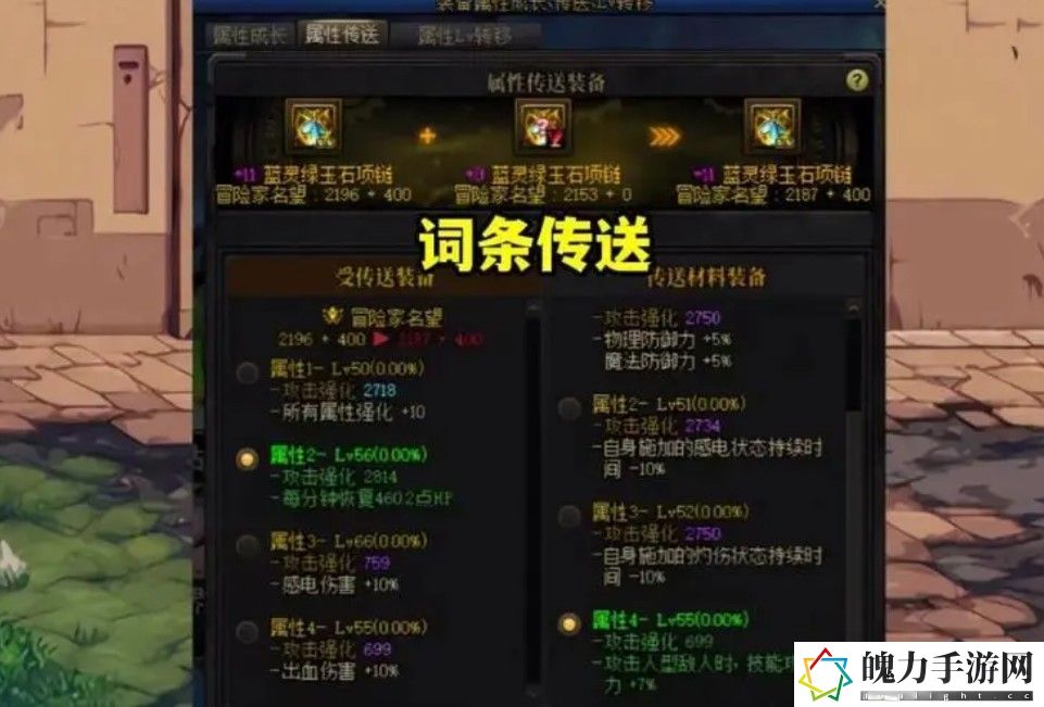 dnf自定义传送词条能传送几次