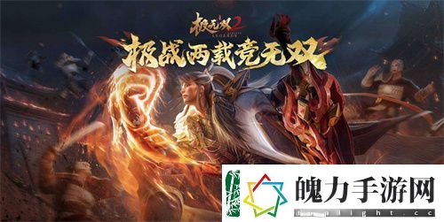 极无双22周年庆典直播来袭！全新彩金将陆逊登场！