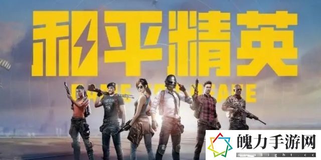 和平精英ss20赛季是什么主题