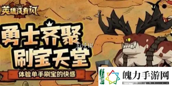 英雄没有闪雷锤技能怎么搭配