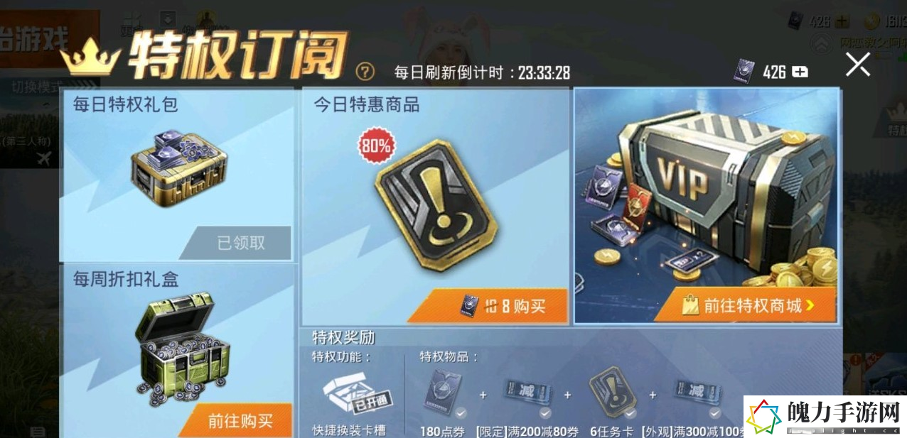 和平精英连续包月算不算首充 完美结局达成方法