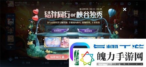 王者荣耀结伴同行主页装扮怎么获得
