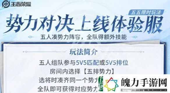 王者荣耀五五开黑节活动有哪些