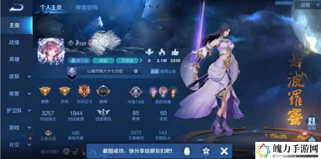 巅峰赛在哪些界面进去