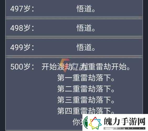 人生重开模拟器中祖传药丸究竟隐藏着什么神奇作用