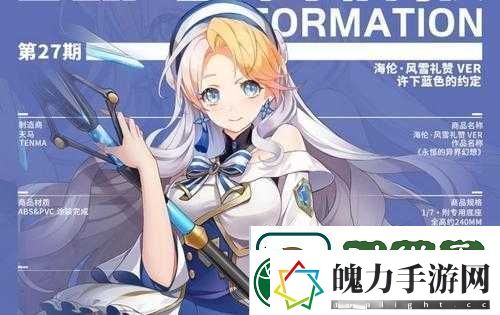 高能手办团中海伦是否值得投入培养