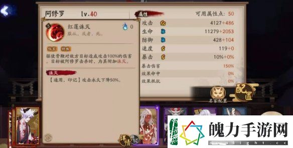 阴阳师阿修罗技能要满吗