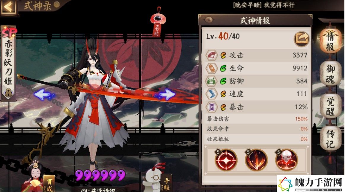 妖刀姬值得培养吗