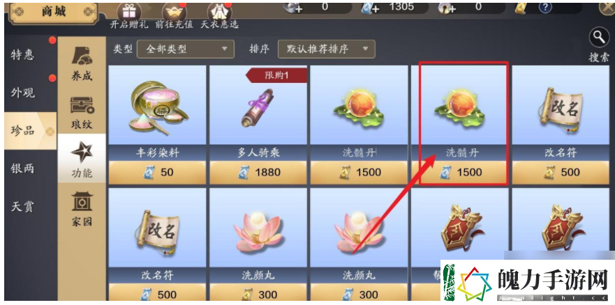 天涯明月刀手游转职业攻略一览