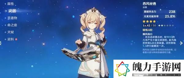 原神2.6新圣遗物怎么开