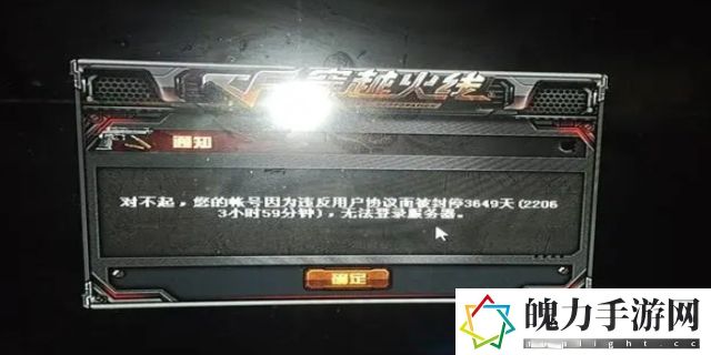 cfsolo为什么被禁赛