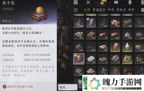 燕云十六声心力丹枕中散可以留到下赛季吗