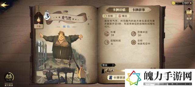 哈利波特独角兽试炼怎么过 战斗系统详解与攻略