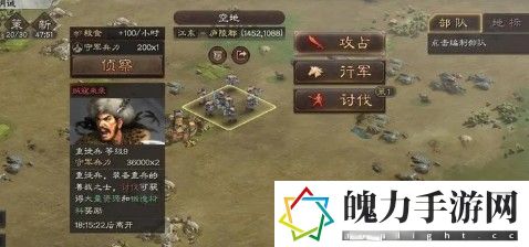 三国志爆仓升8本详细