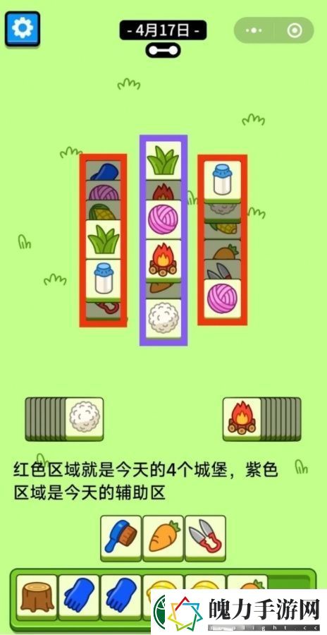 羊了个羊羊羊大世界4月17日关卡消除攻略思路一览