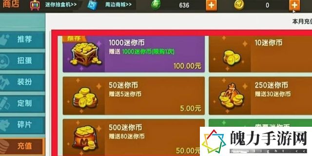 迷你世界迷你币免费领取方法