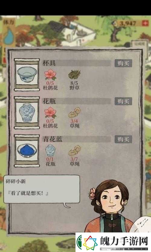 江南百景图小新的店铺究竟藏在哪里