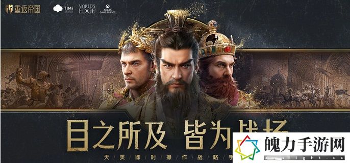 重返帝国5级野地怎么打