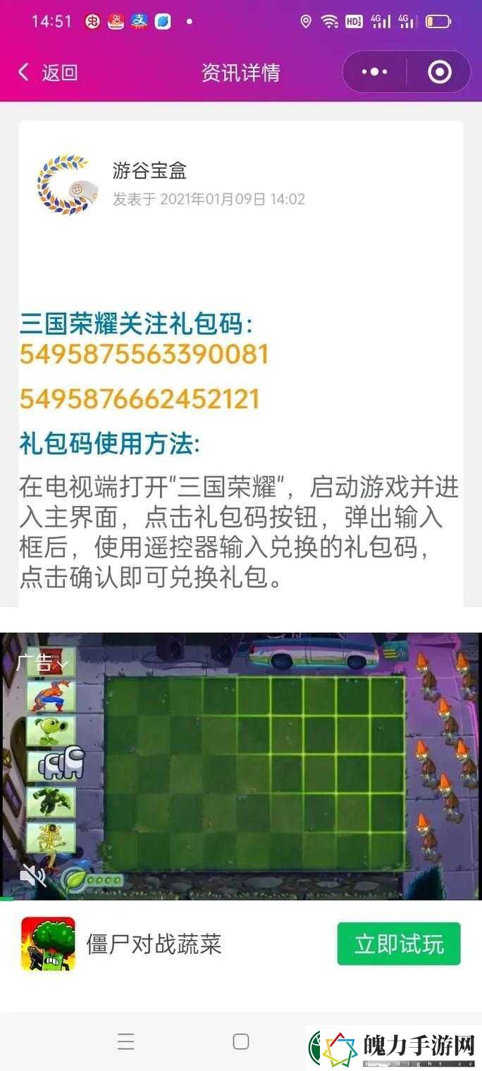 荣耀新三国最新兑换码大全在哪里