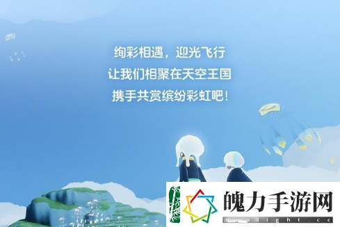 光遇缤纷飞行日怎么兑换