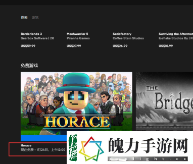 epic怎么免费领游戏