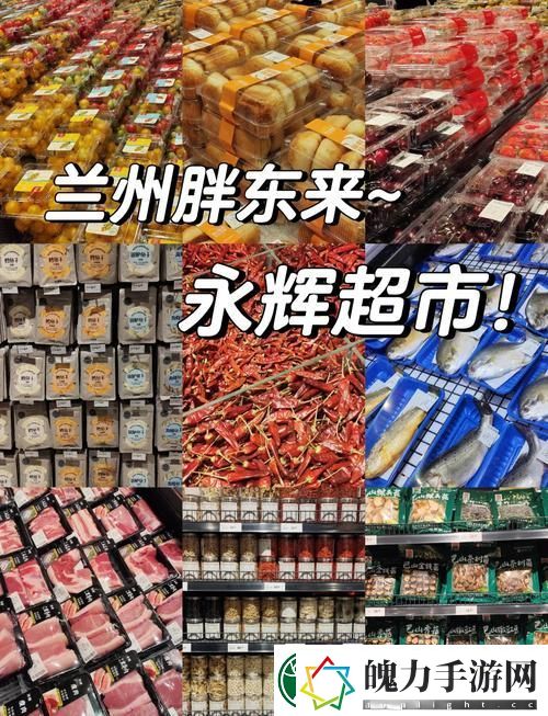 兰州老熟肥重囗味69