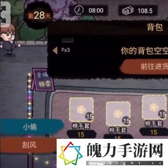 打工生活模拟器怎么刮风 如何掌握战斗节奏