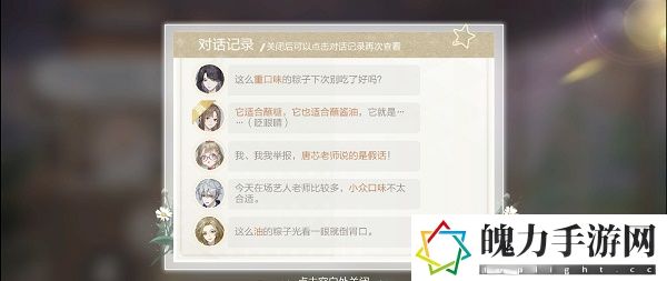 绝对演绎六一粽子怎么选择 有些任务需要时间去完成